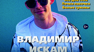 ККЦ "Ветлужский" приглашает на концертную программу "Песни для вас и для души" 